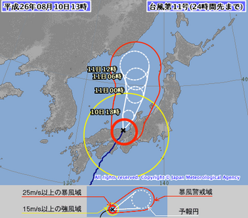 台風11号081013時.png