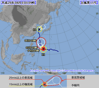 台風11号・12号　気象庁08039時.png